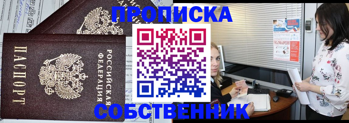 пропишу в квартире в Волгодонске