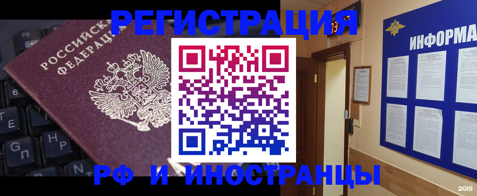 временная регистрация госуслуги в Волгодонске