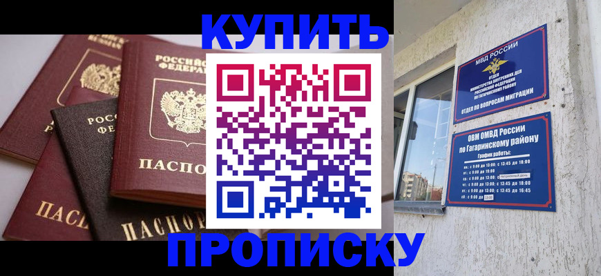 найти адрес прописки в Волгодонске