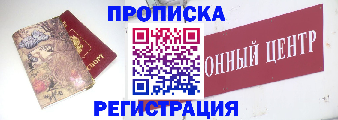 временная регистрация гарантия в Волгодонске
