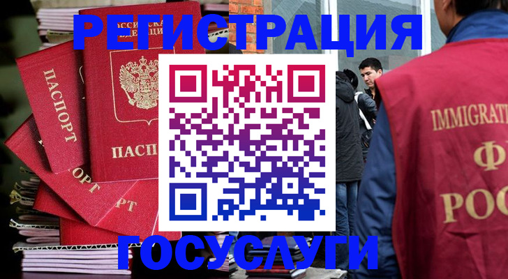 временная регистрация законно в Волгодонске
