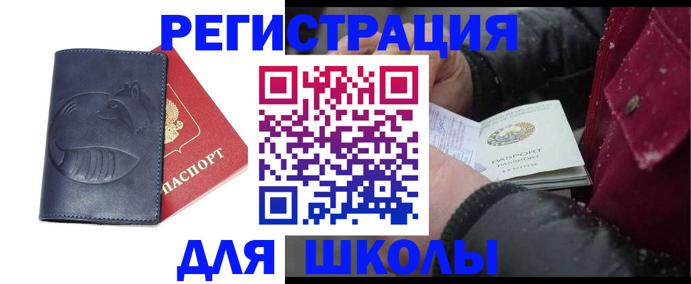 миграционный учет в Волгодонске