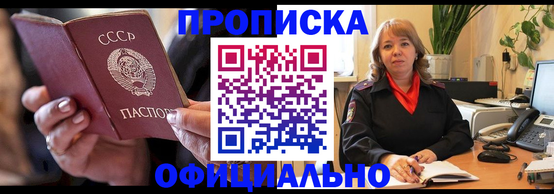 миграционный учет в Волгодонске