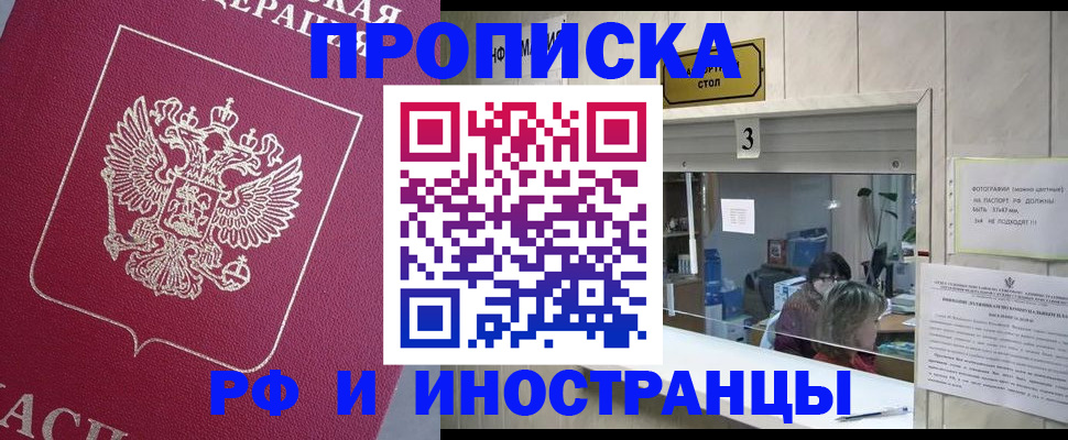 пропишу в квартире в Волгодонске